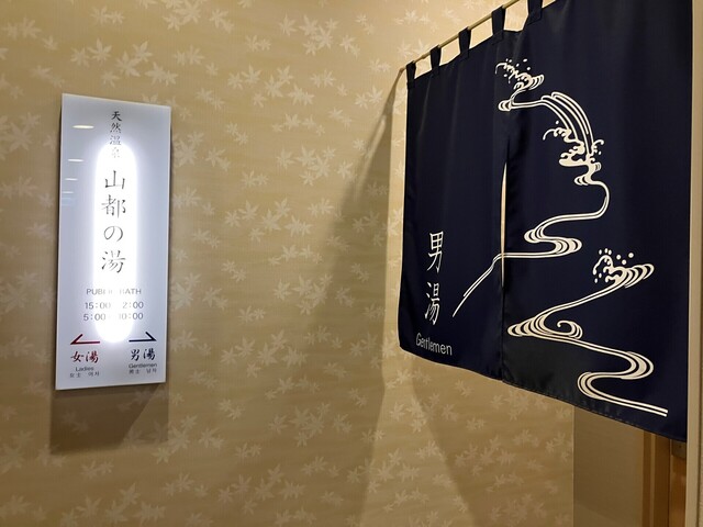 ルートイン温泉.jpg